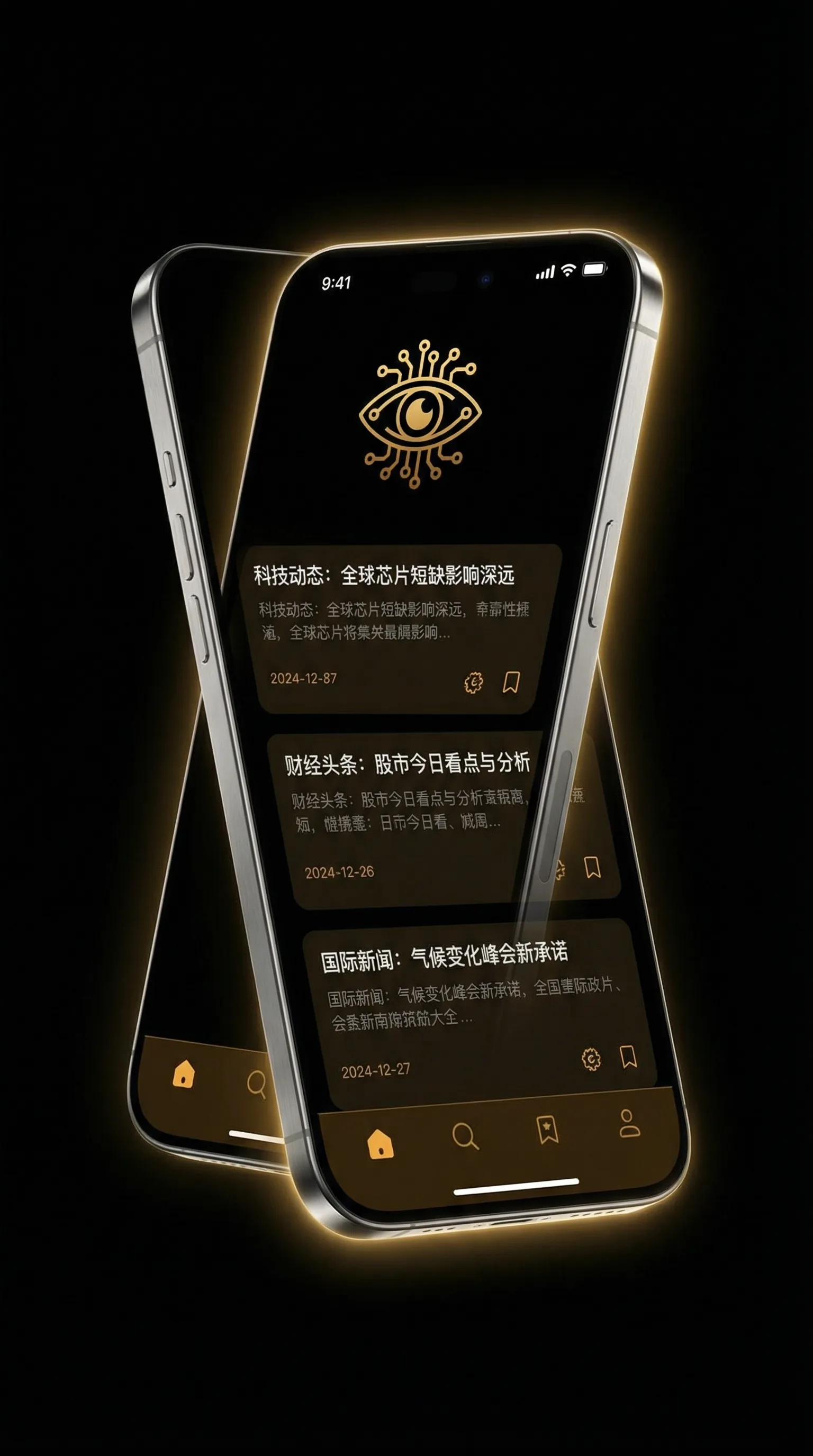 伊甸园综艺免费版 - 移动端情报客户端界面